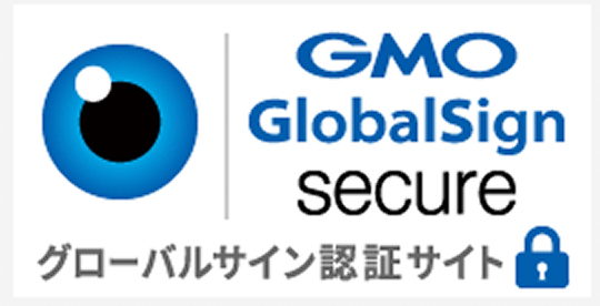 グローバルサイン